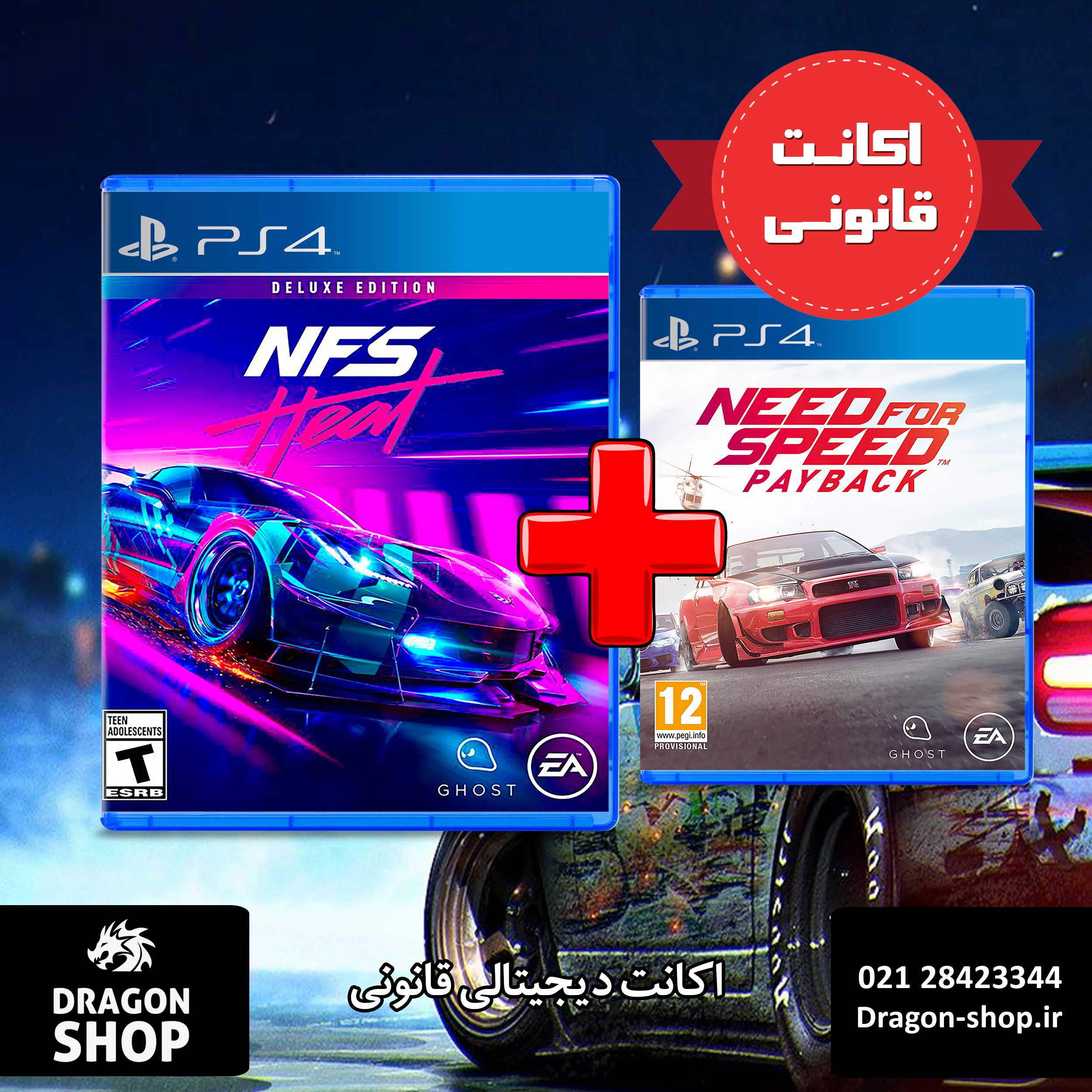 Nfs heat или payback что лучше