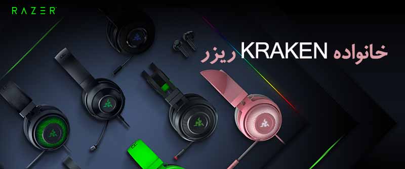 خرید هدست ریزر Headset Gaming Razer KRAKEN Quartz