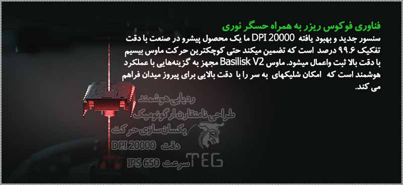 خرید موس گیمینگ ریزر Mouse Razer Basilisk V2