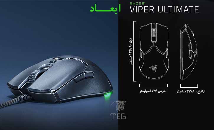 خرید موس گیمینگ ریزر Mouse Viper Ultimate With Charging Dock 